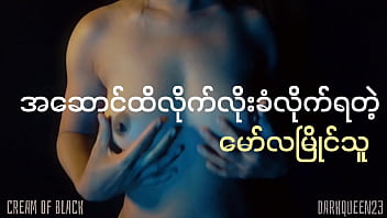 sex chat myanmar